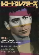 レコード・コレクターズ 1990/8