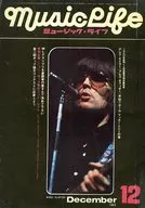 MUSIC LIFE 1969年12月号 ミュージック・ライフ