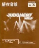 絶対音館 vol.69