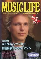 MUSIC LIFE 1981年11月号 ミュージック・ライフ