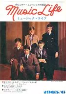 MUSIC LIFE 1965年6月号 ミュージック・ライフ