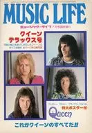 付録付)MUSIC LIFE 1976年7月臨時増刊号 ミュージック・ライフ
