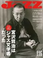 JAZZ JAPAN Vol.116