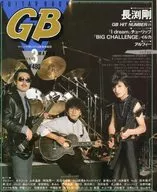 付録無)GB 1984年3月号