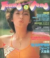 YOUNG SONG 1978年8月号