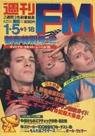 付録無)週刊 FM 東版 1981年1月5日号 NO.2