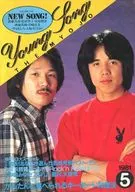 YOUNG SONG 1981年5月号