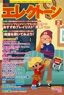 エレクトーン 2022年2月号