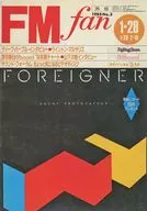 FM fan 1985年1月28日号 No.3 西版