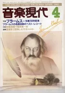 音楽現代 1983年4月号