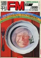 週刊FM 東版1977年2月7日号