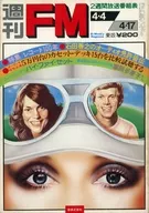 週刊FM 東版1977年4月4日号