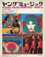 付録無)ヤングミュージック 1968年5月号