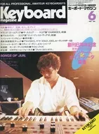 Keyboard magazine 1985年6月号 キーボードマガジン