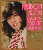 HEIBON SONG 1975年2月号