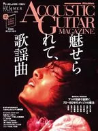 付録付)ACOUSTIC GUITAR MAGAZINE 2024年9月号 VOL.101 アコースティックギターマガジン