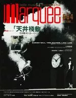 MARQUEE 1996年2月号 Vol.64