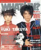 WHAT’s in? 1997年11月号
