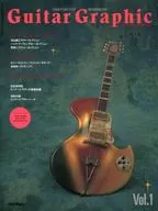 付録付)Guitar Graphic Vol.1