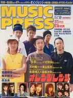 MUSIC PRESS vol.8