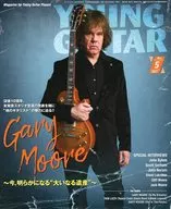 YOUNG GUITAR 2021年5月号 ヤング・ギター