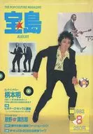 <<諸芸・娯楽>> 宝島 1982/8