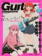 付録付)Guitar magazine 2023年8月号 ギターマガジン