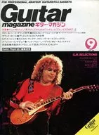Guitar magazine ギター・マガジン 1982年9月号