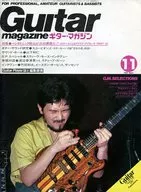 Guitar magazine ギター・マガジン 1982年11月号