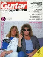 Guitar magazine ギター・マガジン 1985年6月号