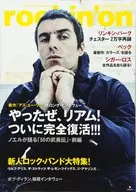 rockin’on 2017年11月号 ロッキング・オン