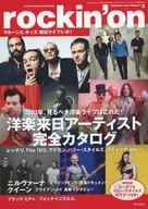 付録付)rockin’on 2023年2月号 ロッキング・オン