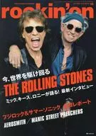 rockin’on 2024年10月号 ロッキング・オン