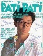 PATi PATi 1986/7 VOL.19 パチパチ