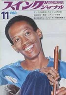 Swing JOURNAL 1969年11月号 スイングジャーナル