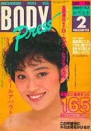 BODY Press 月刊ボディプレス 1985年2月号