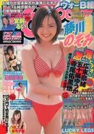 ウォーB組 2001年10月号