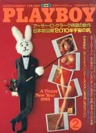 PLAYBOY 日本版 1983/2 NO.92