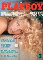 PLAYBOY 日本版 1983/3 NO.93