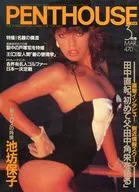 PENTHOUSE 日本版 1984年3月号
