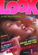 Eiga LOOK 1981年1月号