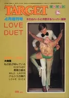 LOVE DUET TARGET 1978年4月増刊号