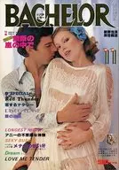 切取あり)BACHELOR 1978年11月号