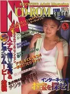 CD付)EX CD-ROM 1997年4月号