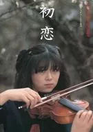 初恋